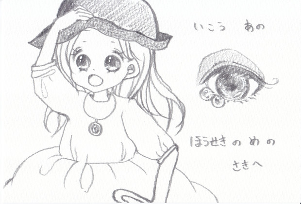 宝石の目 くまりぼん さんのイラスト ニコニコ静画 イラスト