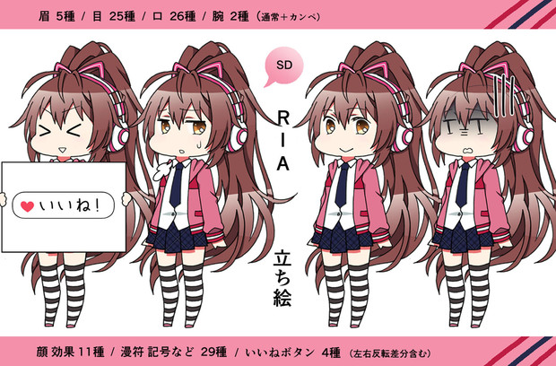 立ち絵】デフォルメ RIA / 浅井麻 さんのイラスト - ニコニコ静