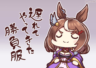 ツルマルツヨシ勝負服