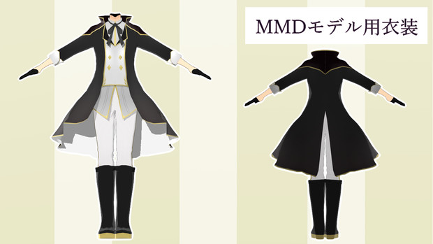 Mmdモデル用男子創作衣装 おナス さんのイラスト ニコニコ静画 イラスト