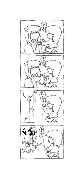 犬夜叉4こま 早虫 さんのイラスト ニコニコ静画 イラスト