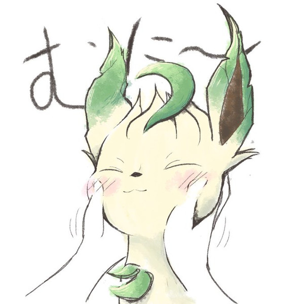 リーフィアむに やまお さんのイラスト ニコニコ静画 イラスト