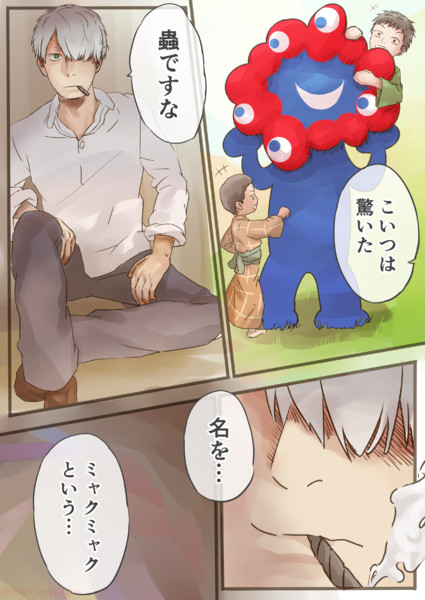 とりあえず蟲認定するギンコ しろながす先輩 さんのイラスト ニコニコ静画 イラスト