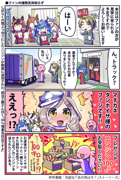 【ウマ娘】愛の重さ100キロ【マチカネタンホイザ】