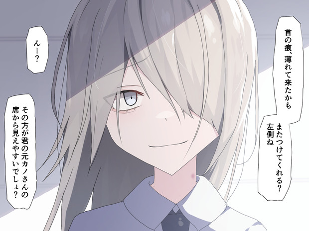 所有されたい 月島しいる さんのイラスト ニコニコ静画 イラスト
