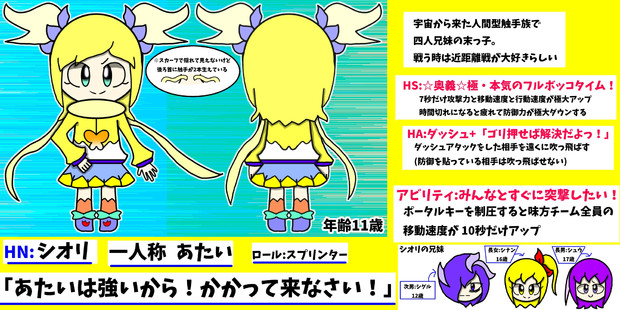 シオリ 光あゆたん さんのイラスト ニコニコ静画 イラスト
