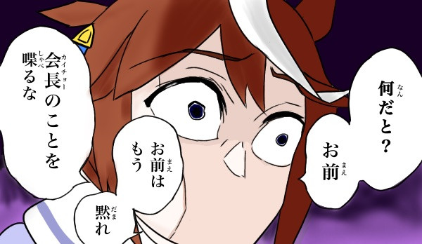 テイオー 切れる つむ さんのイラスト ニコニコ静画 イラスト