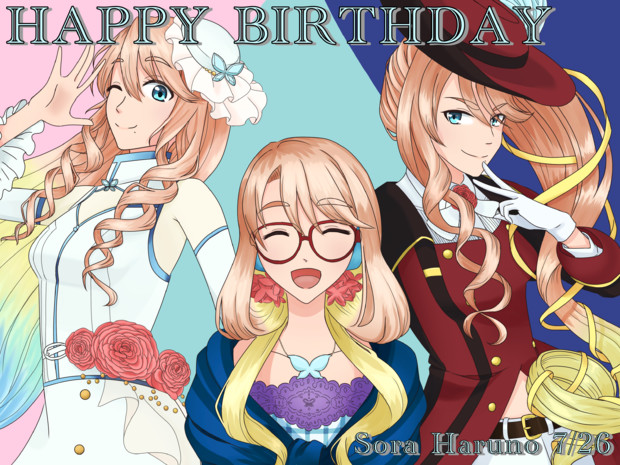 そらさんお誕生日おめでとう！