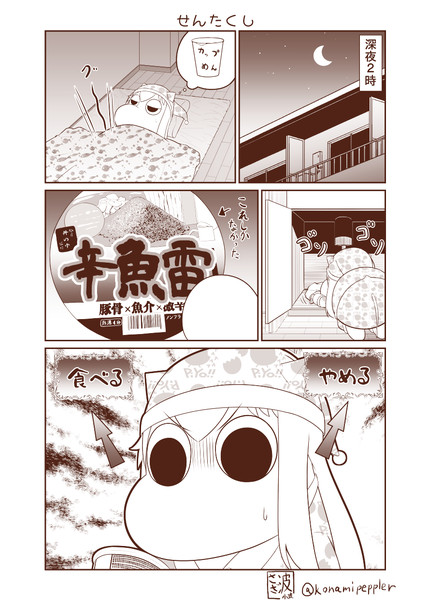 むっぽちゃんの憂鬱193