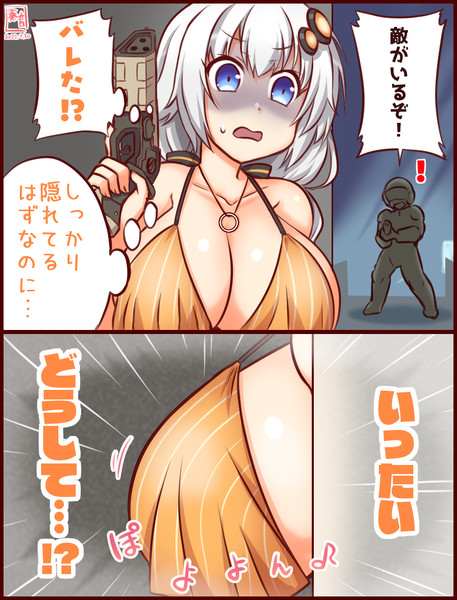 頭隠して乳隠さず