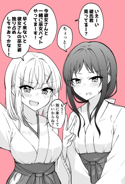いえーい 彼氏君見ってるー 季結ふゆき さんのイラスト ニコニコ静画 イラスト