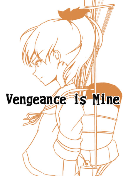 【C100】Vengeance is Mine