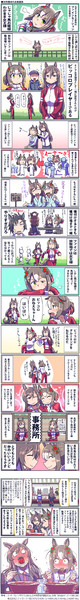 【ウマ娘】16年のお世話係【ファインモーション】