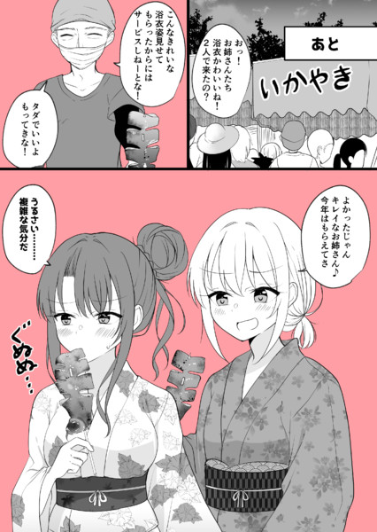 ある日彼氏が女の子になってしまったカップルの日常 屋台 季結ふゆき さんのイラスト ニコニコ静画 イラスト