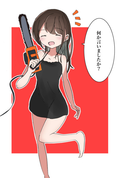 スリーサイズ教えて コイル さんのイラスト ニコニコ静画 イラスト