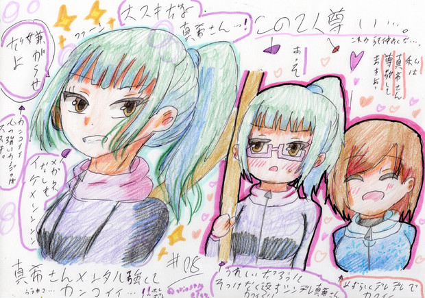 真希さんが好きすぎるので語った 3 4 雪風 ゆきかぜ 荒らし中傷 さんのイラスト ニコニコ静画 イラスト
