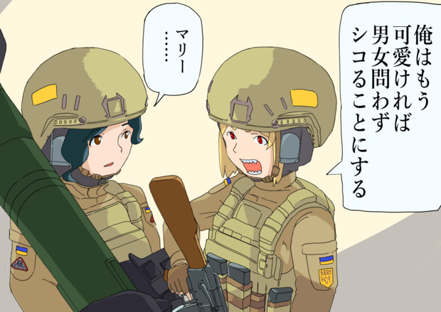 フル装備アゾフちゃん 力久ピコ あどふぃん さんのイラスト ニコニコ静画 イラスト