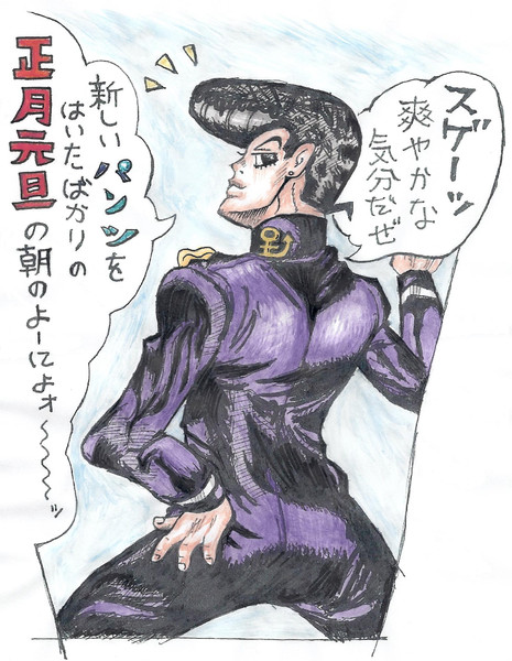 仗助っぽい リーゼント ブチャたろー さんのイラスト ニコニコ静画 イラスト