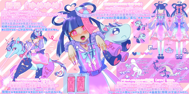 ゆめかわキョンシー風量産型 物理 宇宙人 努努 ゆめゆめ 藤沢 さんのイラスト ニコニコ静画 イラスト