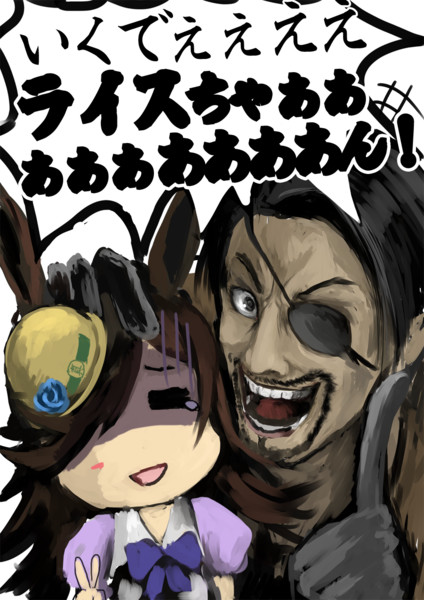 真島のお兄様 Chama さんのイラスト ニコニコ静画 イラスト