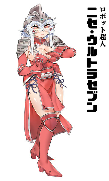 ロボット超人 ニセ ウルトラセブン やまにい2580 さんのイラスト ニコニコ静画 イラスト