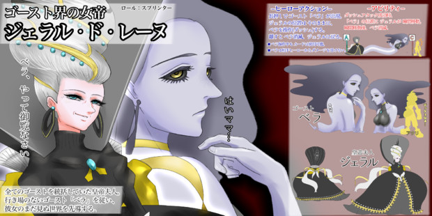 皇帝夫人・ジェラル