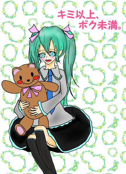キミ以上ボク未満 初めて 描いてみた 優喜 さんのイラスト ニコニコ静画 イラスト