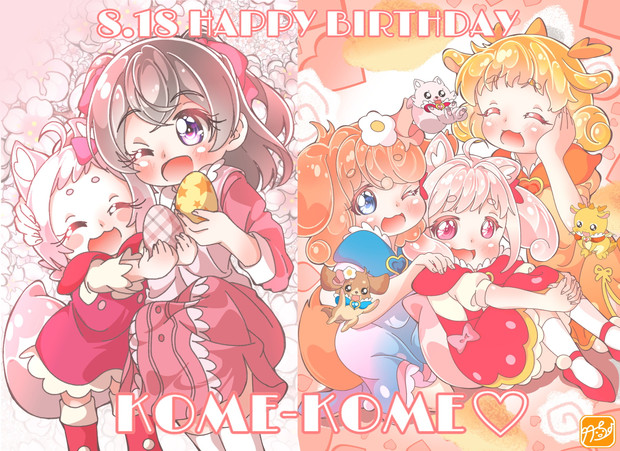 デパプリ コメコメちゃん生誕祭 竹ちょ さんのイラスト ニコニコ静画 イラスト