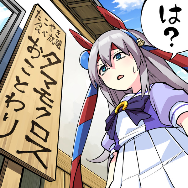 知らん間に出禁になっててんけど？