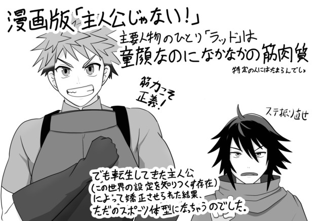 漫画版 主人公じゃない ファンアート 五重嵐 さんのイラスト ニコニコ静画 イラスト