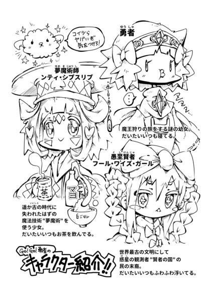 ペン入れ第2話頁01 Go Go 勇者の ねこは さんのイラスト ニコニコ静画 イラスト