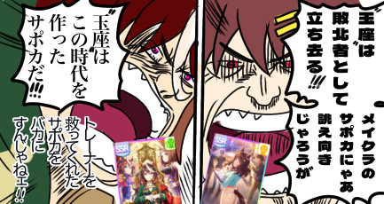 ウマ娘風刺画 取り消せよ 今の言葉 モモタロー さんのイラスト ニコニコ静画 イラスト