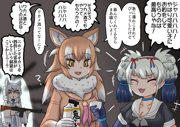 お酌 新快速さん さんのイラスト ニコニコ静画 イラスト
