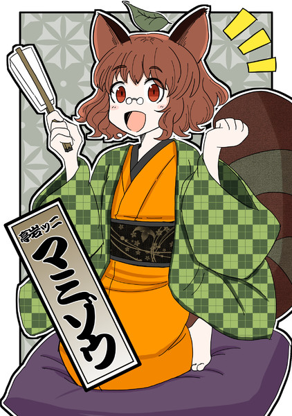 落語家二ッ岩亭マミゾウでございます きりんぎ さんのイラスト ニコニコ静画 イラスト