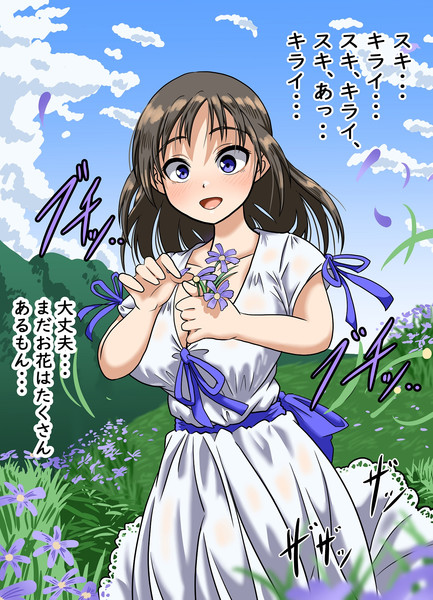 花占いをする女の子 ハマッシュ さんのイラスト ニコニコ静画 イラスト
