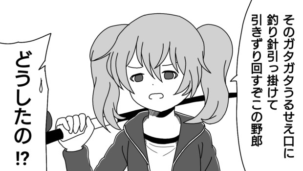 スローループ キレる恋ちゃん かんぴょう丸 さんのイラスト ニコニコ静画 イラスト