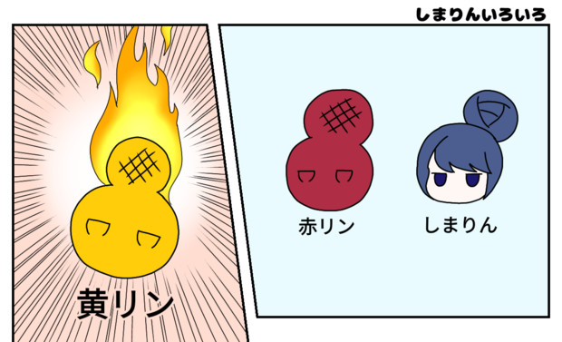 「ゆるキャン△」しまりんいろいろ