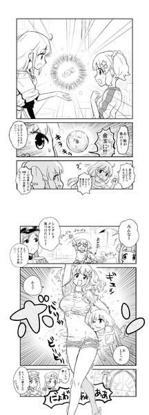 ロリきらり、公式となる