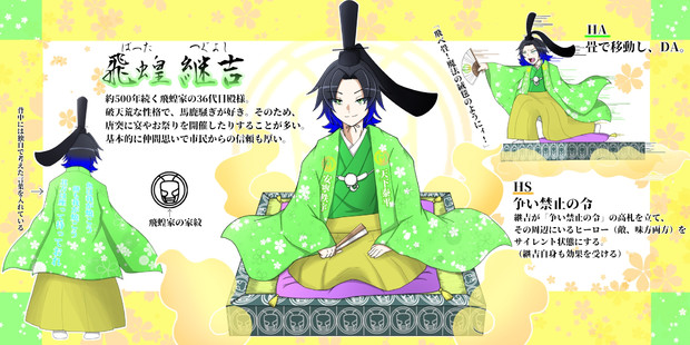 癖が強い殿様ヒーロー くろもこ さんのイラスト ニコニコ静画 イラスト
