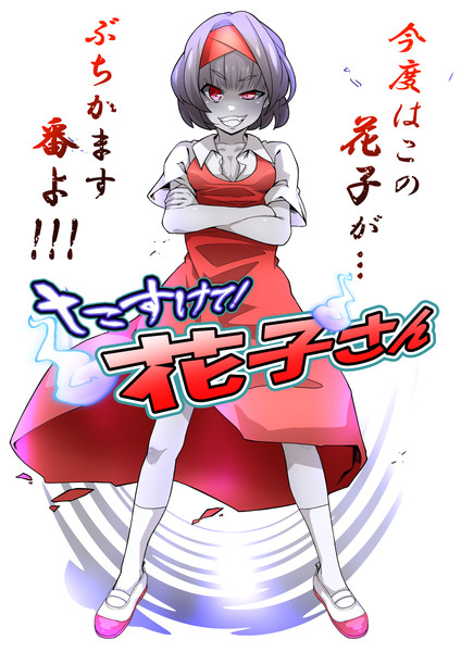 新作漫画の制作開始しました！