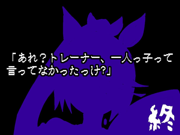 終