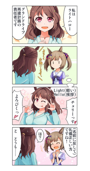 軽い挨拶 Ook さんのイラスト ニコニコ静画 イラスト