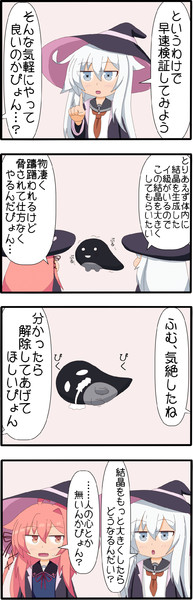 魔女っ娘響5
