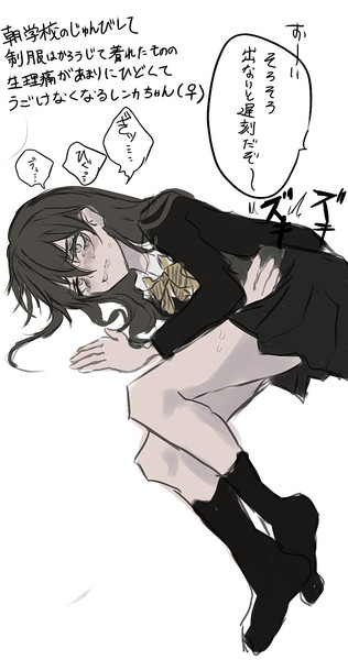 生理重そう 赫井苹果 あかいりんご さんのイラスト ニコニコ静画 イラスト