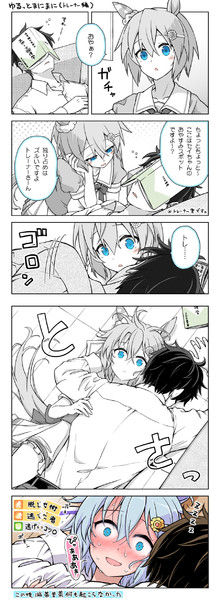 セイちゃんが新サポカでやってたことをお返ししてみた