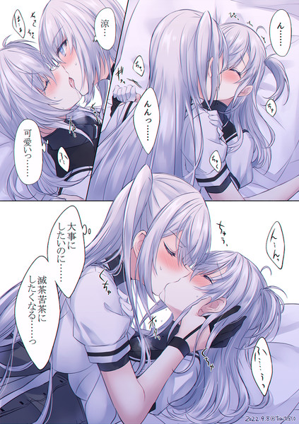 キスで乱れる涼月が可愛すぎてもっと滅茶苦茶にしたいと思ってきた理性が飛びそうなお冬さん 南瓜とるて さんのイラスト ニコニコ静画 イラスト