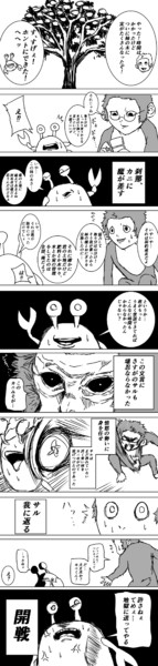 開戦