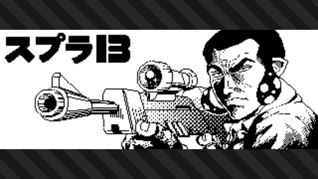 スプラトゥーン3 広場投稿ネタ ゴルゴ13編 シャイニング阿賀井 さんのイラスト ニコニコ静画 イラスト