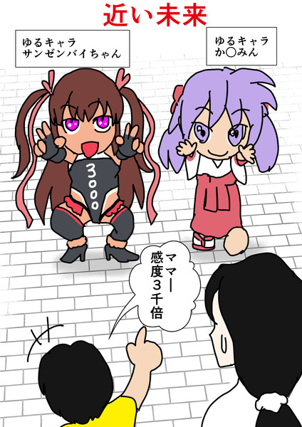 対魔忍gogo の近い未来 ゼロ蜂 さんのイラスト ニコニコ静画 イラスト