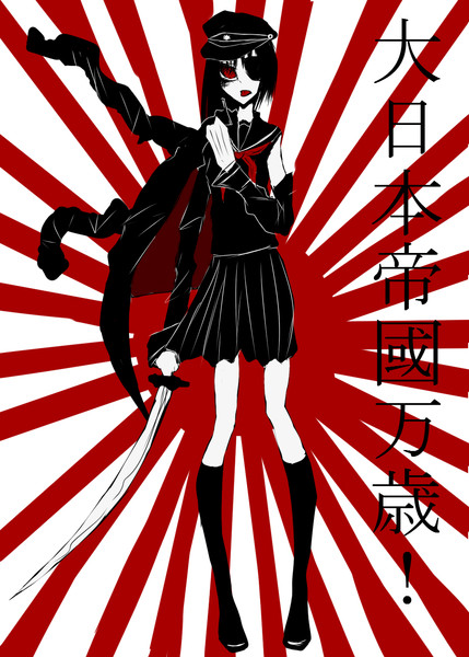 欲しがりません 勝つ までは 刹那 さんのイラスト ニコニコ静画 イラスト